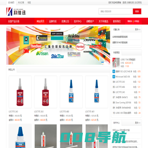 苏州科维迅电子科技有限公司|胶水,工业结构胶,电子导热胶,灌封胶,涂覆胶,密封胶,乐泰