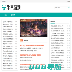 牛气游戏
