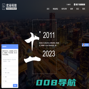 温州市优谷科技有限公司