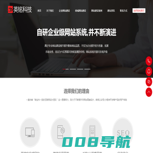 广州网站建设_广东做网站开发_企业商城设计制作公司_英铭专业建站