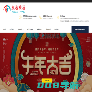 云南昆明地暖公司|云南昆明采暖公司|云南昆明供暖公司|地暖安装,昆明中央空调,鲲速供暖-家庭供暖标杆企业-云南鲲速暖通工程有限公司