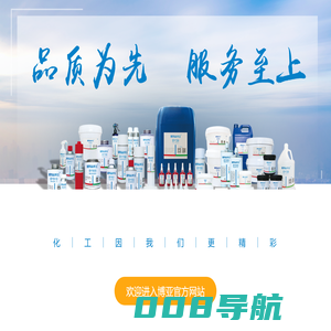 江西博亚高新技术有限公司（BY）专业为您提供博亚胶,博亚修补,博亚清洗等工业胶粘剂解决方案。服务热线：0791-888210181