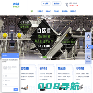 双轴撕碎机，废钢破碎机，龙门剪切机，金属打包机，移动破碎机---河南百瑞德环保科技有限公司