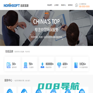 【北软】-北京环评公司|北京三方环评公司|北京环评价格|北京做环评|北京环评业务办理代办企业公司