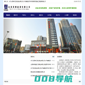 山西晋柳能源有限公司