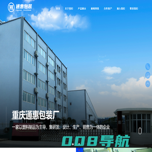 网站制作中