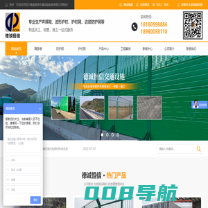 成都隔音墙厂家_隔音墙防护网批发_成都防护栏安装-四川德诚恒信交通设施防护网
