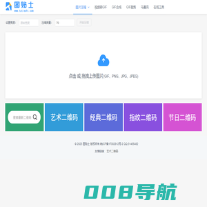 在线图片压缩_视频转GIF软件_GIF裁剪合成工具-图贴士