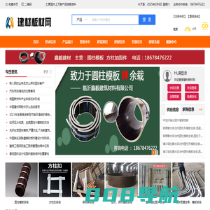 圆柱模板_圆柱木模板_方柱加固件_建材板材网