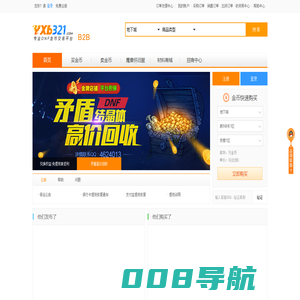 DNF金币_DNF金币交易平台_DNF地下城游戏币交易平台–YXB321游戏交易平台
