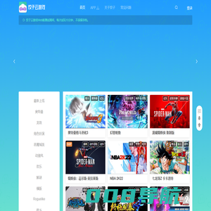 饺子云游戏 - PC游戏，点击就玩
