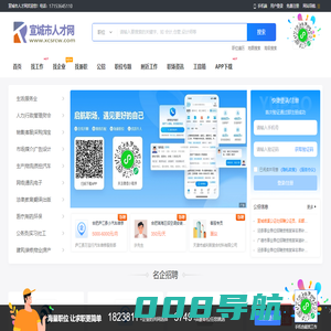 宣城市人才网_宣城人才市场网招聘信息