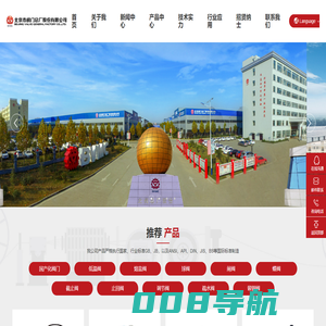 北京市阀门总厂股份有限公司_国产化阀门,低温阀,熔盐阀