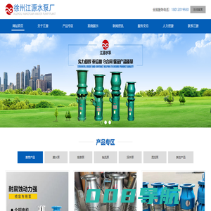 潜水泵_不锈钢喷泉泵厂_QSZ轴流泵_QSH混流泵-徐州江源水泵厂