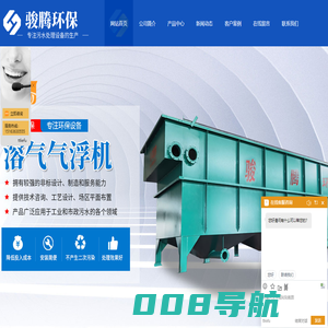 诸城市骏腾环保科技公司-诸城市骏腾环保科技公司