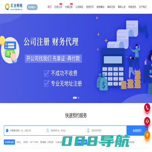 乌鲁木齐代理记账_乌鲁木齐工商变更_乌鲁木齐工商年检代办_乌鲁木齐工商解非_乌鲁木齐税务疑难