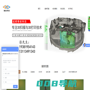 成都抄数|成都三维扫描|成都3D打印|成都逆向建模|抄数|三维扫描|3D打印|结构设计|佛像扫描|成都工业设计