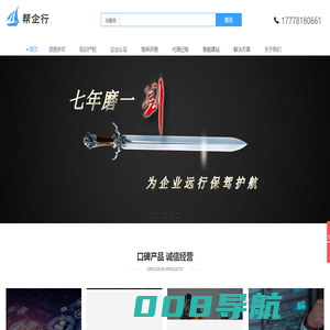 帮企行 | 领先的互联网准入资质代理服务商