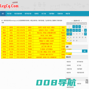 传奇手游_传奇私服手游_传奇手游排行榜_leg传奇手游发布网