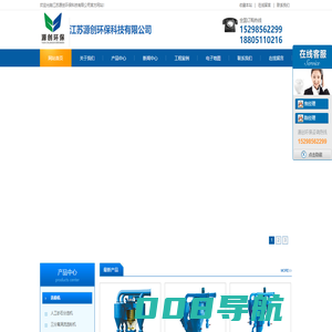 江苏源创环保科技有限公司