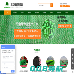北京盾牌网业