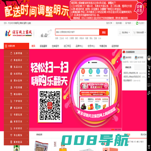 保百网上商城
