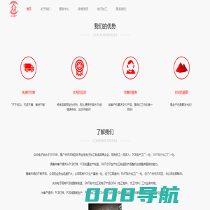 PCBA｜SMT｜PCB｜电子组装加工｜众焱电子