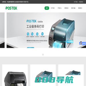 博思得Postek条码打印机_RFID标签打印机_桌面超高频RFID打印机