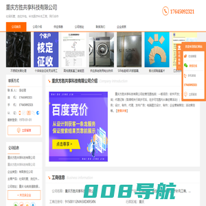 社保托管_岗位外包_补充医疗补充工商_同行-重庆方胜共享科技有限公司
