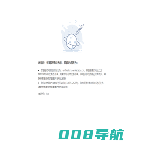 历史学院英文网