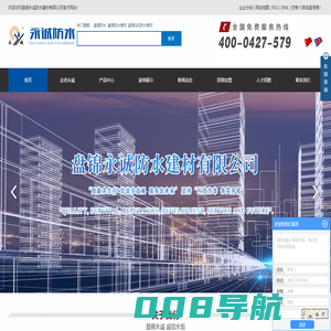 盘锦防水_盘锦防水卷材_盘锦SBS防水卷材-盘锦永诚防水建材有限公司