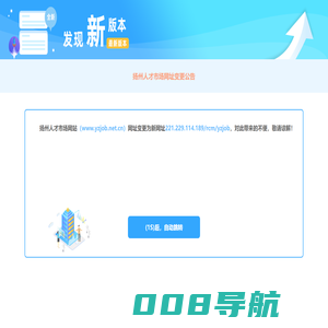 扬州市人才服务中心、扬州人才市场、扬州人才网