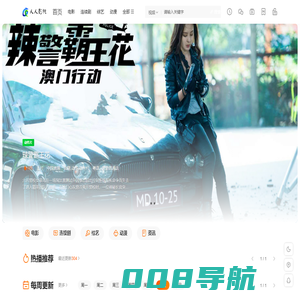 人人影院-2024年最新高清热播电影-好看的电视剧综艺免费在线观看