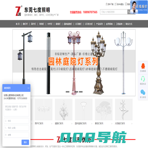 户外LED景观灯_庭院灯_高杆灯_路灯_工程照明投光灯厂家-东莞七度照明科技有限公司