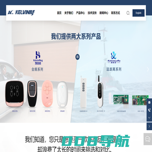 深圳市凯尔文电子有限公司_远距离遥控器专家