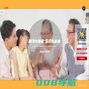 爱侬-北京爱侬家政服务，提供家政、育儿嫂、保姆、护老、月嫂、小时工等家政服务