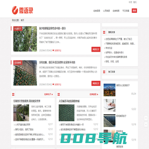 微语录 - 经典语录_一句话经典语录
