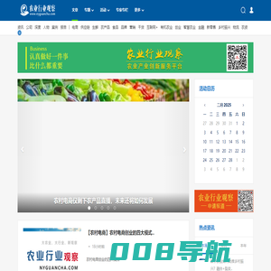 农业行业观察-影响农业,影响世界