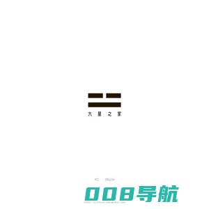 大星之家