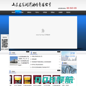 山东龙冠润滑油脂有限公司-山东龙冠润滑油脂有限公司