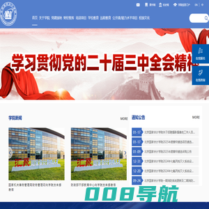 北京国家会计学院