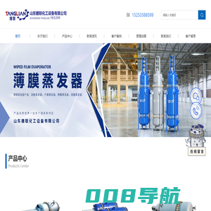 薄膜蒸发器_刮板蒸发器_降膜蒸发器-山东搪联化工设备有限公司