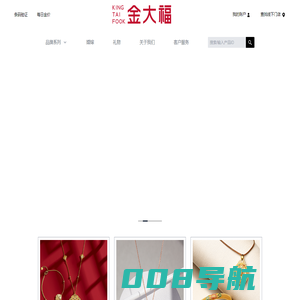 金大福珠宝