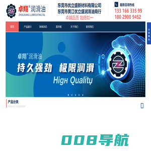 冲压油_防锈油_工业清洗剂_拉伸油_润滑脂-卓翔润滑油