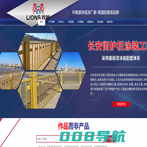 环氧富锌底漆-水性耐高温漆-工业防腐漆厂家-天津市双狮涂料有限公司