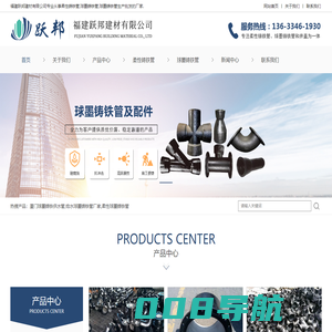 球墨铸铁管厂家-福州柔性球墨铸铁管「福建莆田南平三明宁德泉州柔性铸铁管批发」福建跃邦建材有限公司