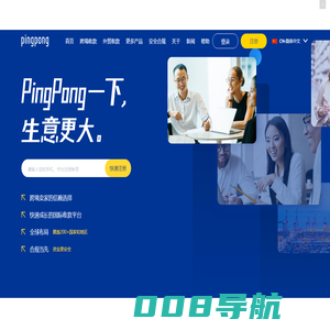 PingPong服务中国跨境卖家 | 跨境收款
