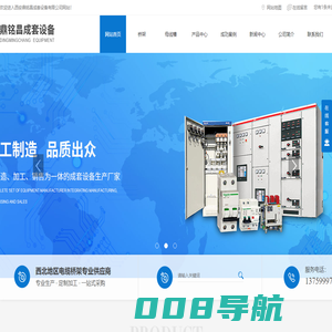 西安电缆桥架生产_铝合金桥架厂_西安母线槽价格_通风管批发-西安鼎铭昌成套设备有限公司
