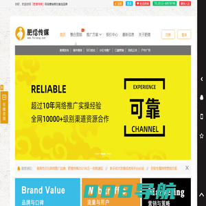 新闻软文营销发布-品牌口碑网络营销推广公司-肥僧传媒「新闻专柜」