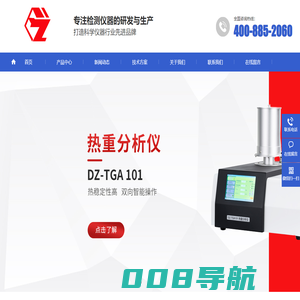 炭黑含量测试仪_炭黑分散度_tga热重分析仪_热重差热分析仪_南京大展检测仪器有限公司_南京大展检测仪器有限公司